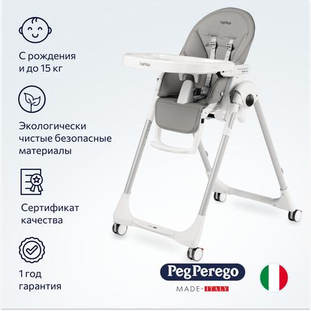 Стульчик для кормления Peg-Perego Prima Pappa Follow Me классический