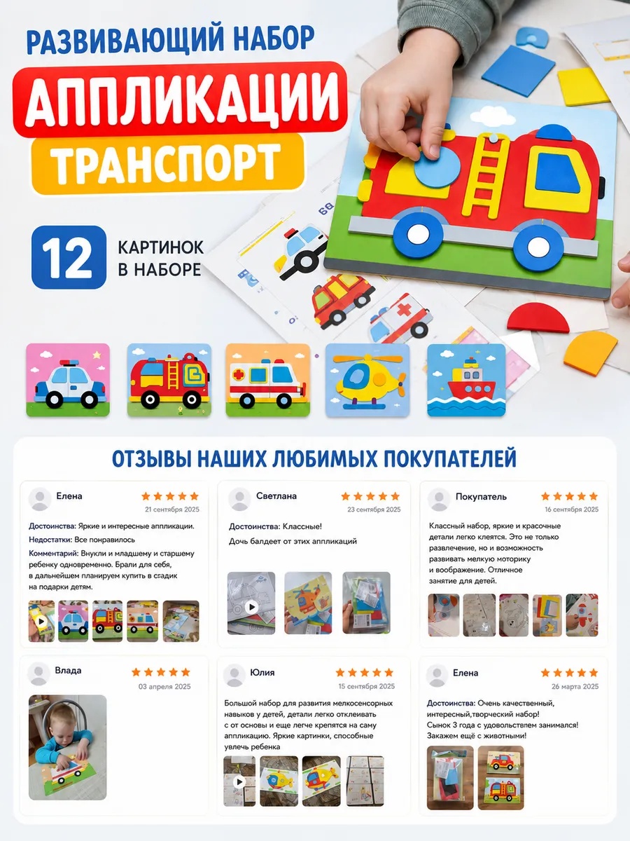 Набор для творчества TrendToys с раскрасками Объемная аппликация - фото 5