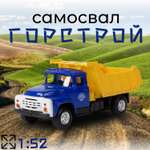 Автомобиль Play Smart 1:50