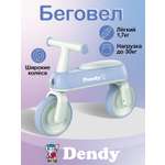 Двухколесный беговел Dendy