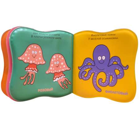 Книжка для купания МОЗАИКА kids Купашки. Рыбка
