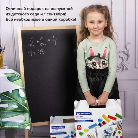 Набор для рисования Brauberg Art Box 15 шт.