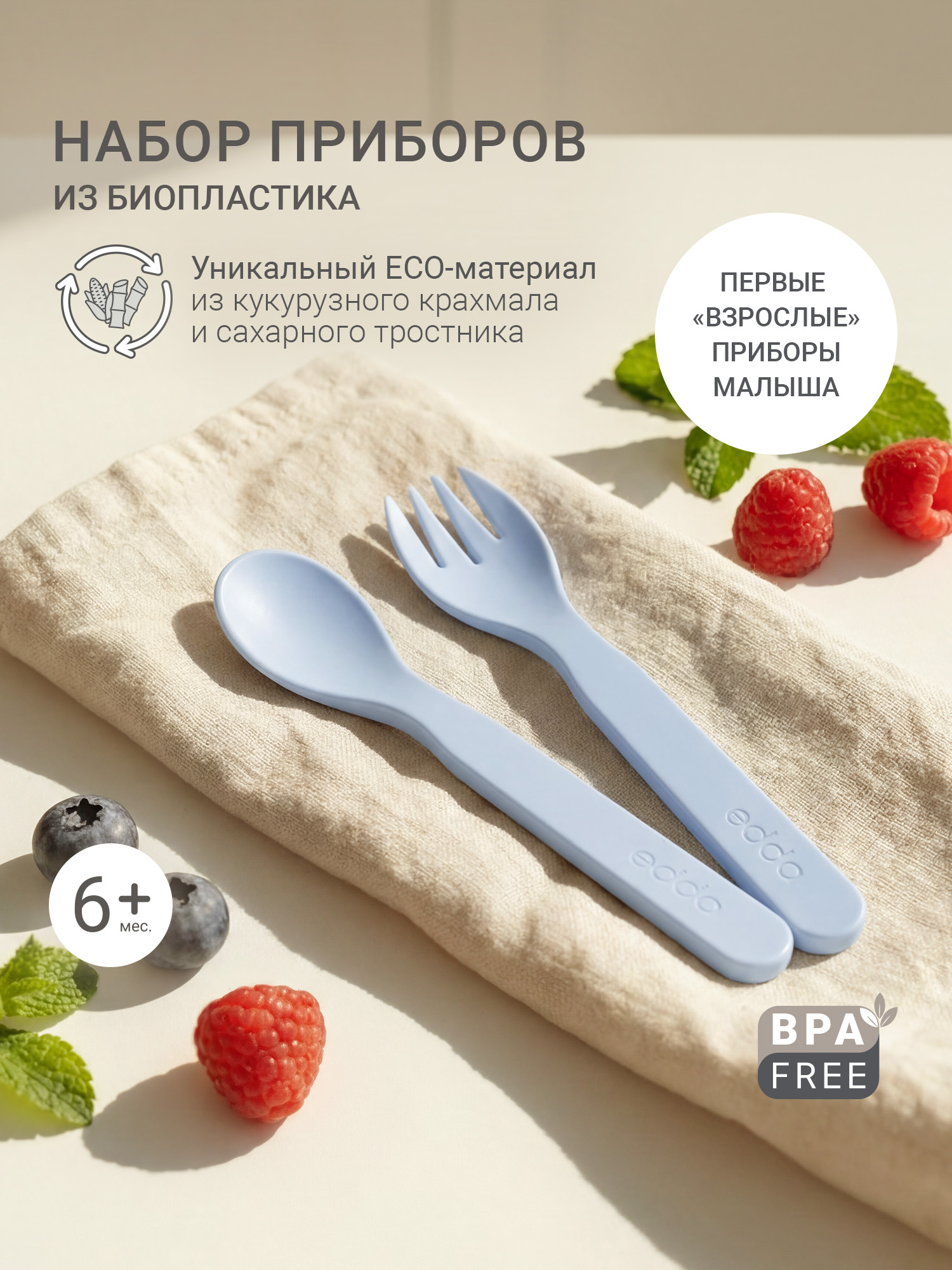 Ложка edda Небо 2 предм. - фото 1