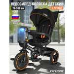 Трехколесный велосипед CITYRIDE