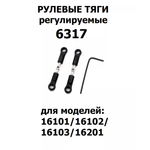 Автомобиль РУ RUSH CONTROL 1:16
