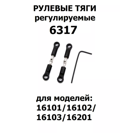 Автомобиль РУ RUSH CONTROL 1:16