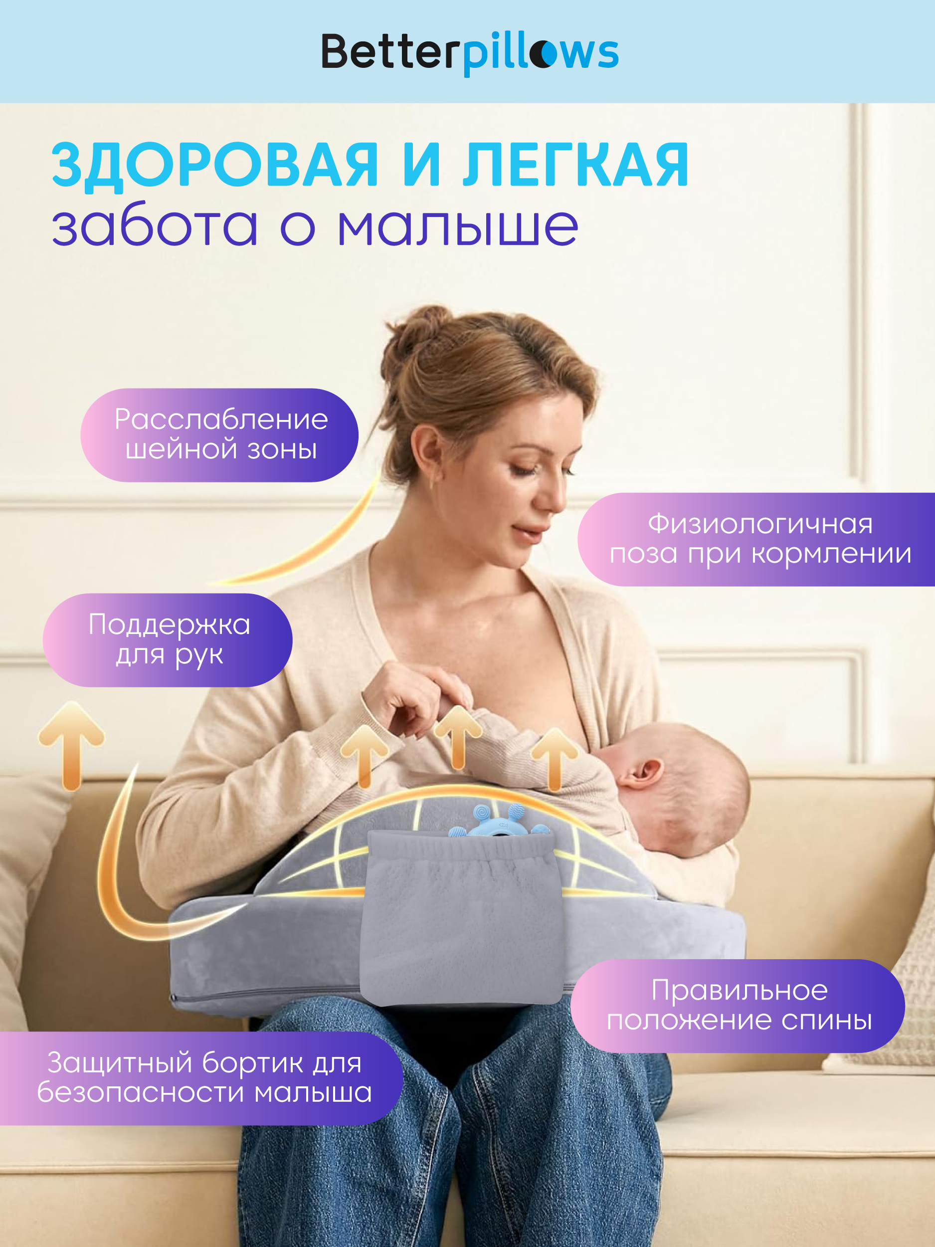 Подушка для кормления Betterpillows 40 x 60 см - фото 5