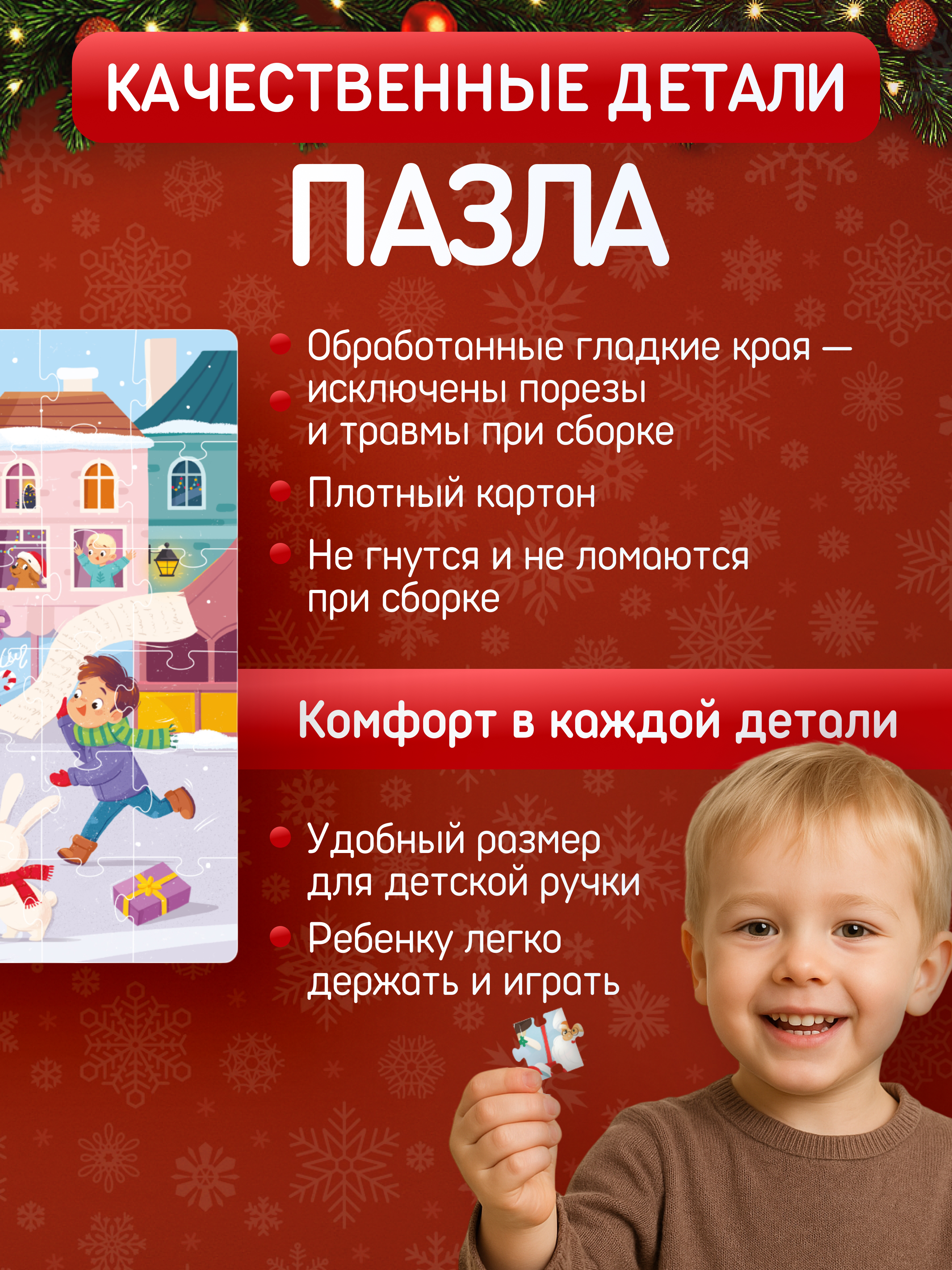 Пазл El BascoKids Подарки от Деда Мороза классический - фото 4