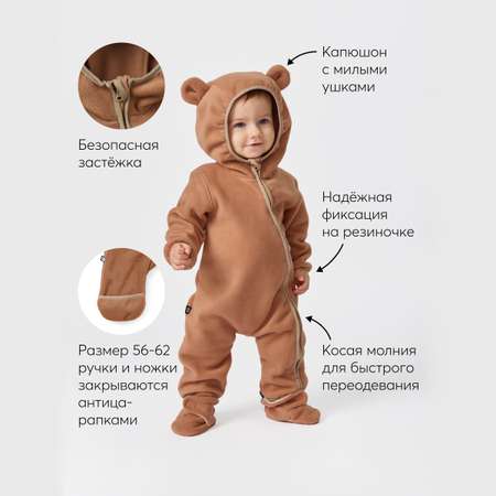 Комбинезон Happy Baby