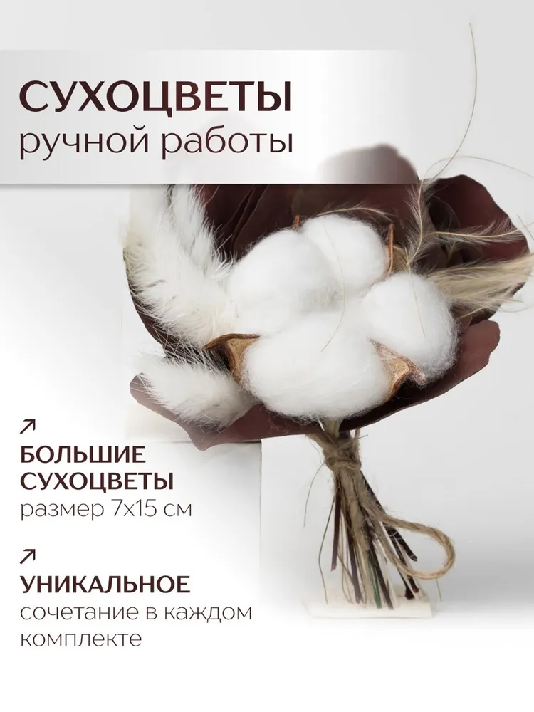 Диффузор с сухоцветами в Премиум тубусе Accents Massimo - фото 6