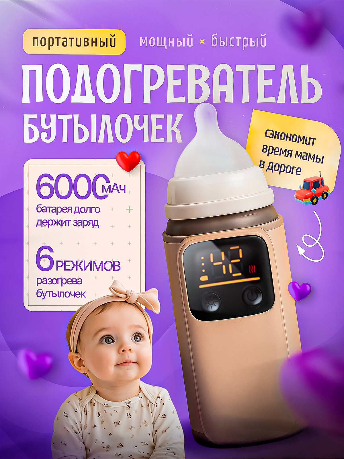 Подогреватель SHARKTOYS - фото 1