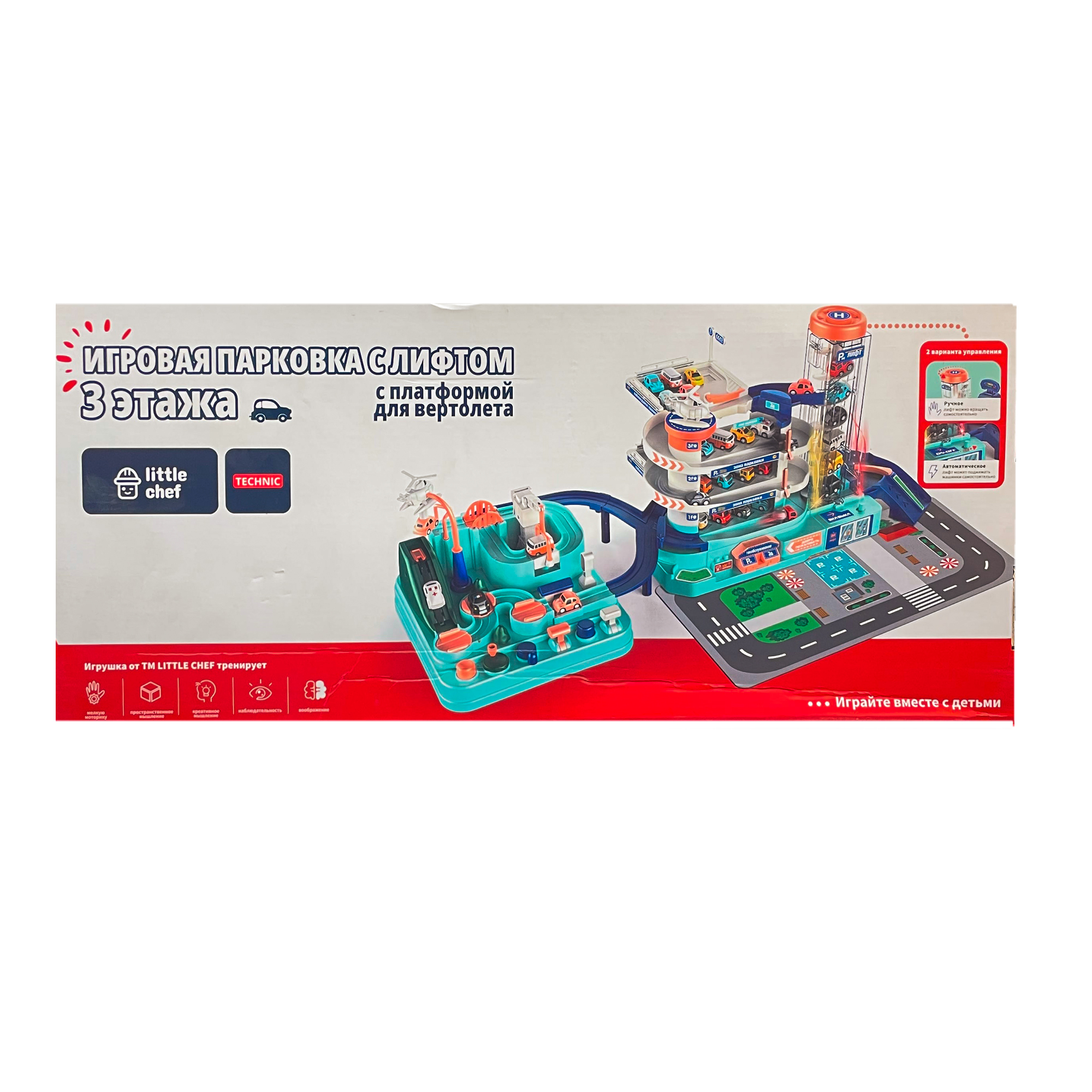 Парковка SHARKTOYS 13000011 - фото 13