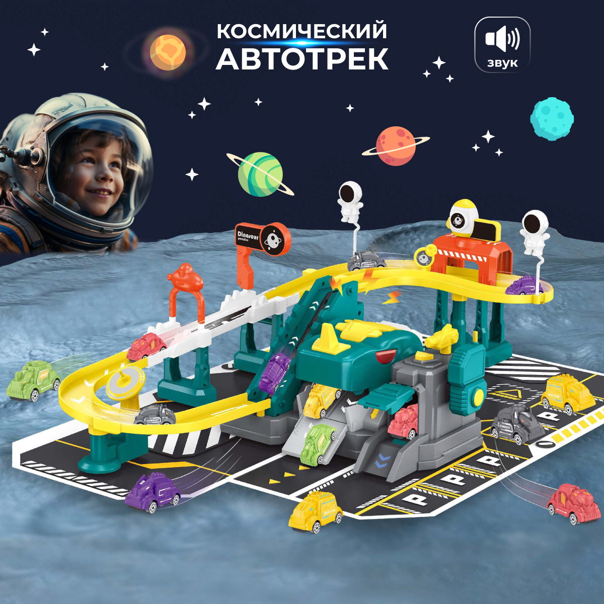 Трек Veld Co Космос 133978 - фото 1