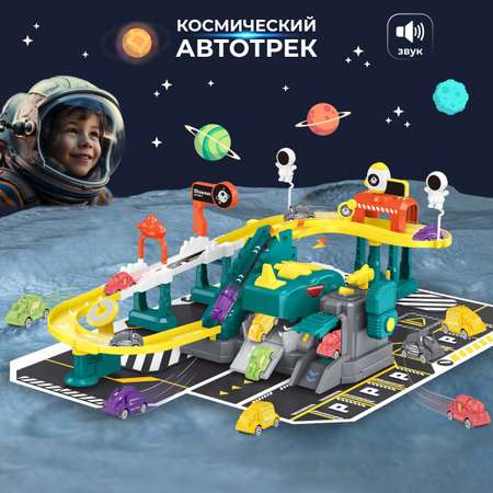 Трек Veld Co Космос