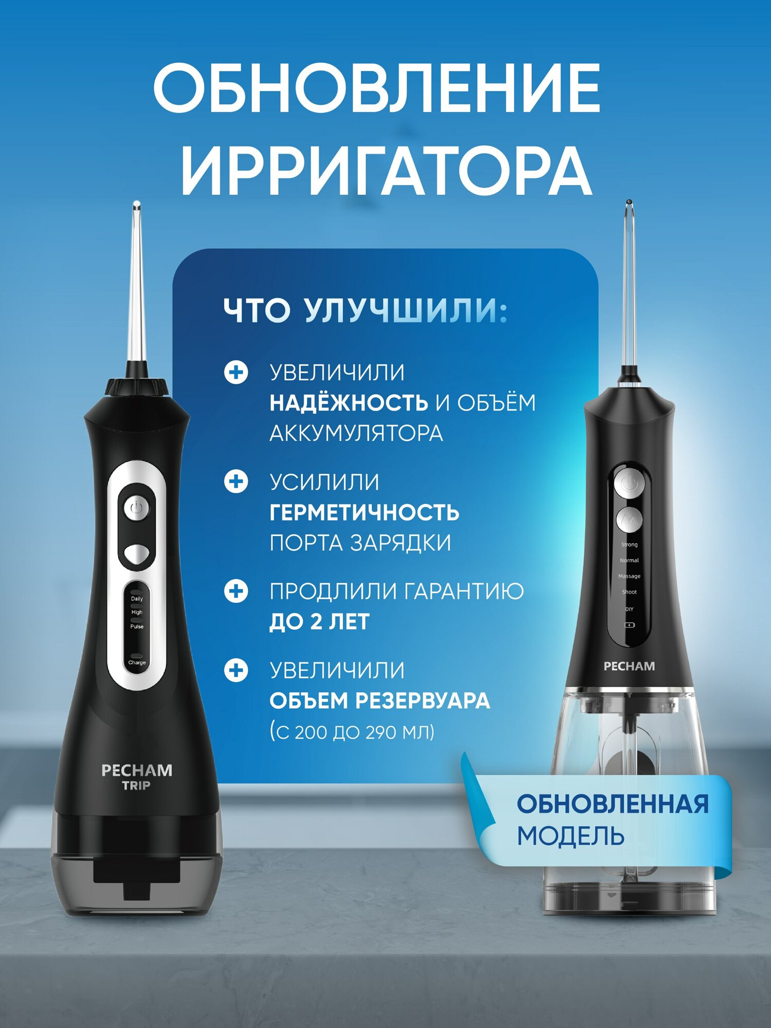 Ирригатор PECHAM импульсный, микропузырьковый, ручной 360 реж. - фото 5