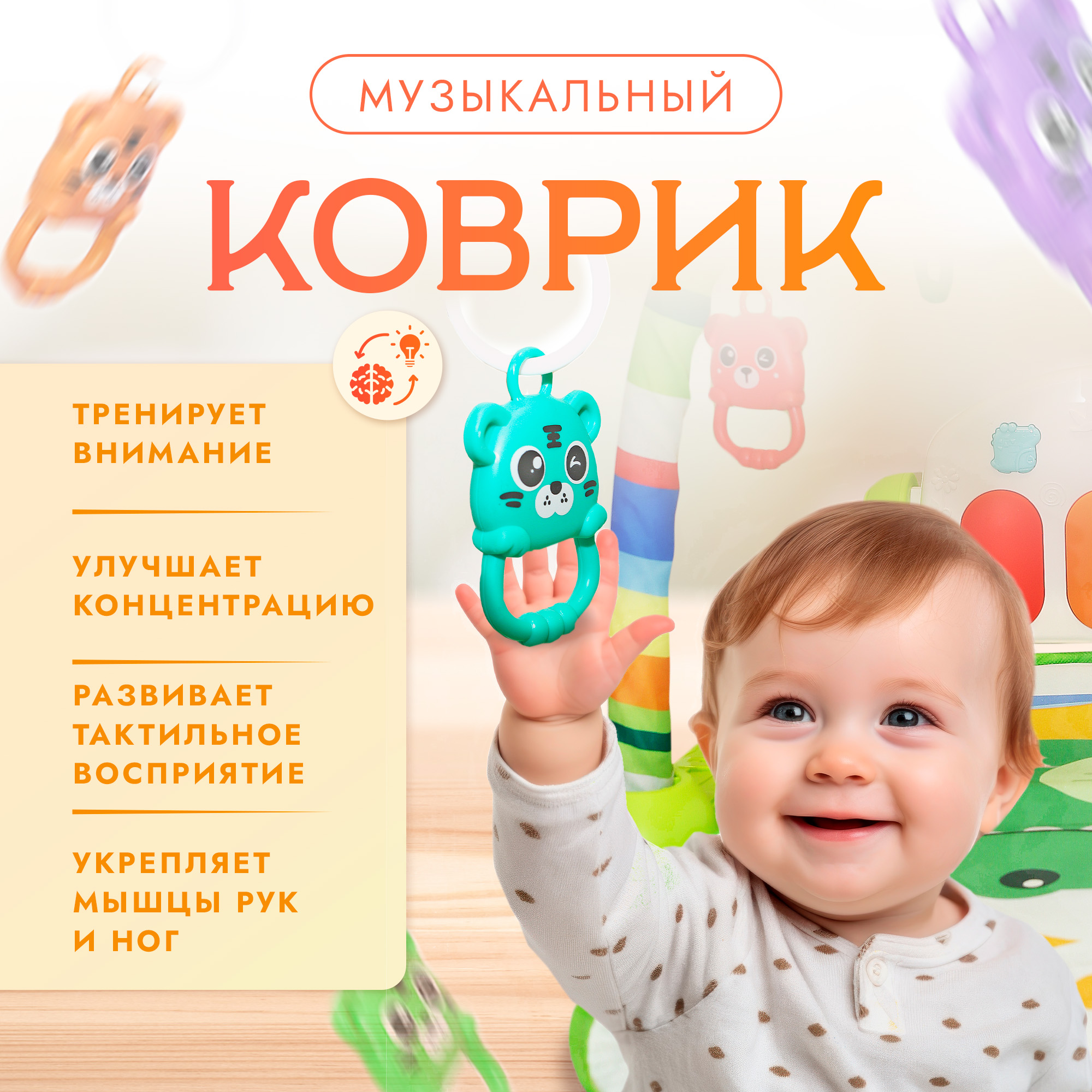 Коврик SHARKTOYS с дугами - фото 6
