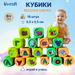 Игрушка Uviton кубики Игрушки для развития