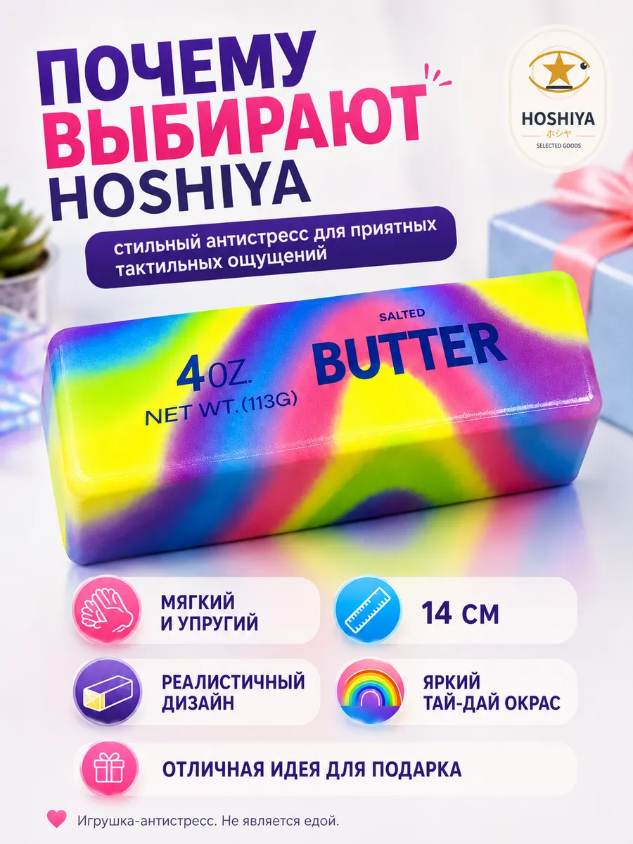 Игрушка-антистресс ТОТОША сквиш Сквиш масло радужный с запахом в ассортименте - фото 4