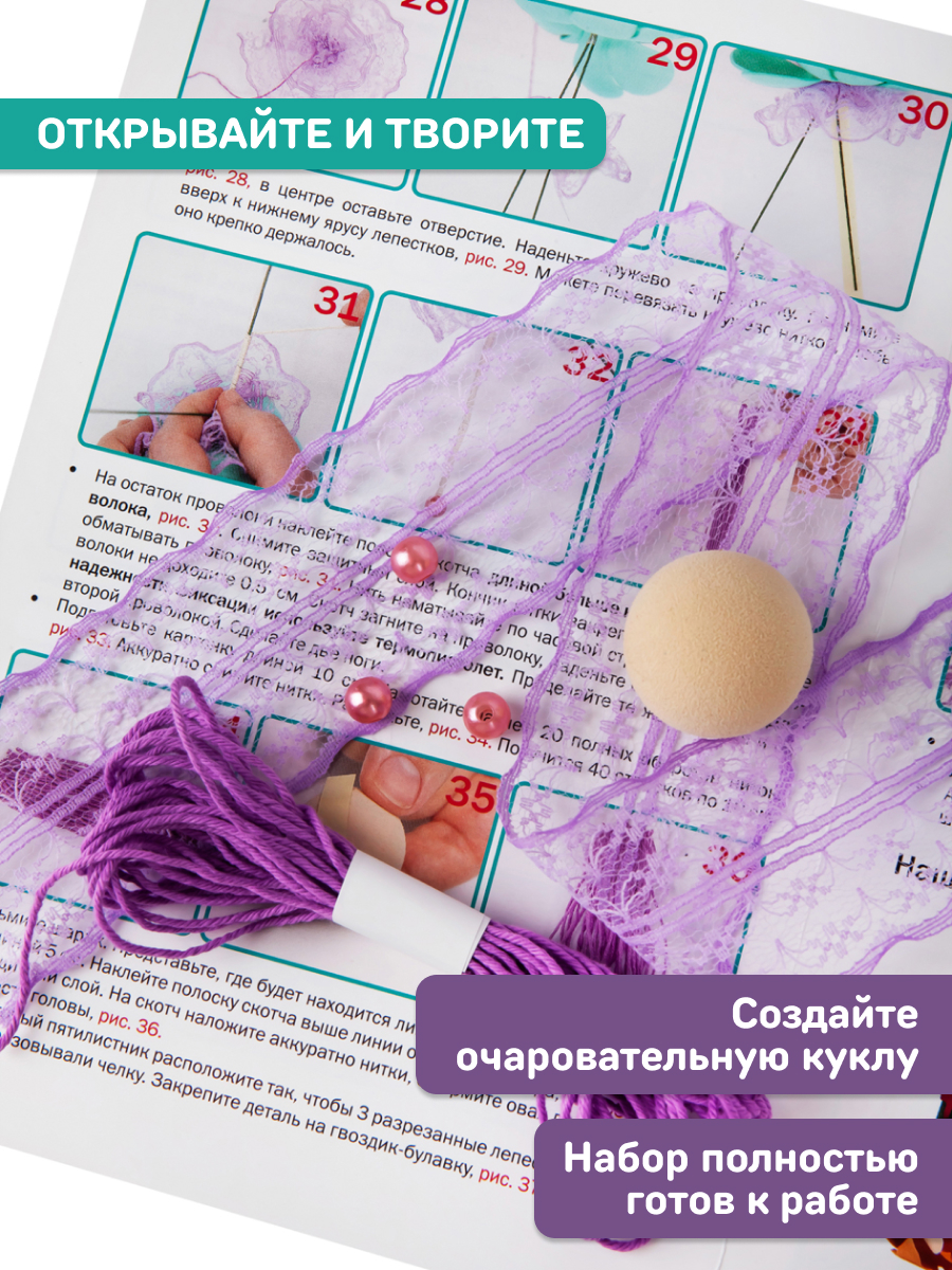 Набор для творчества Волшебная мастерская сборка Цветочная фея - фото 7