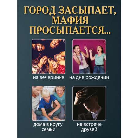 Настольная игра Русский стиль Мафия Город Тишина Афера