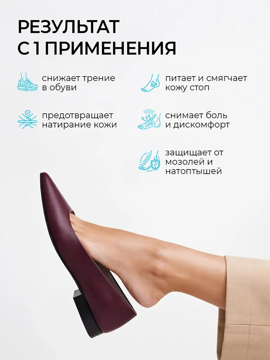 Немозоль CORIMO защита - фото 8