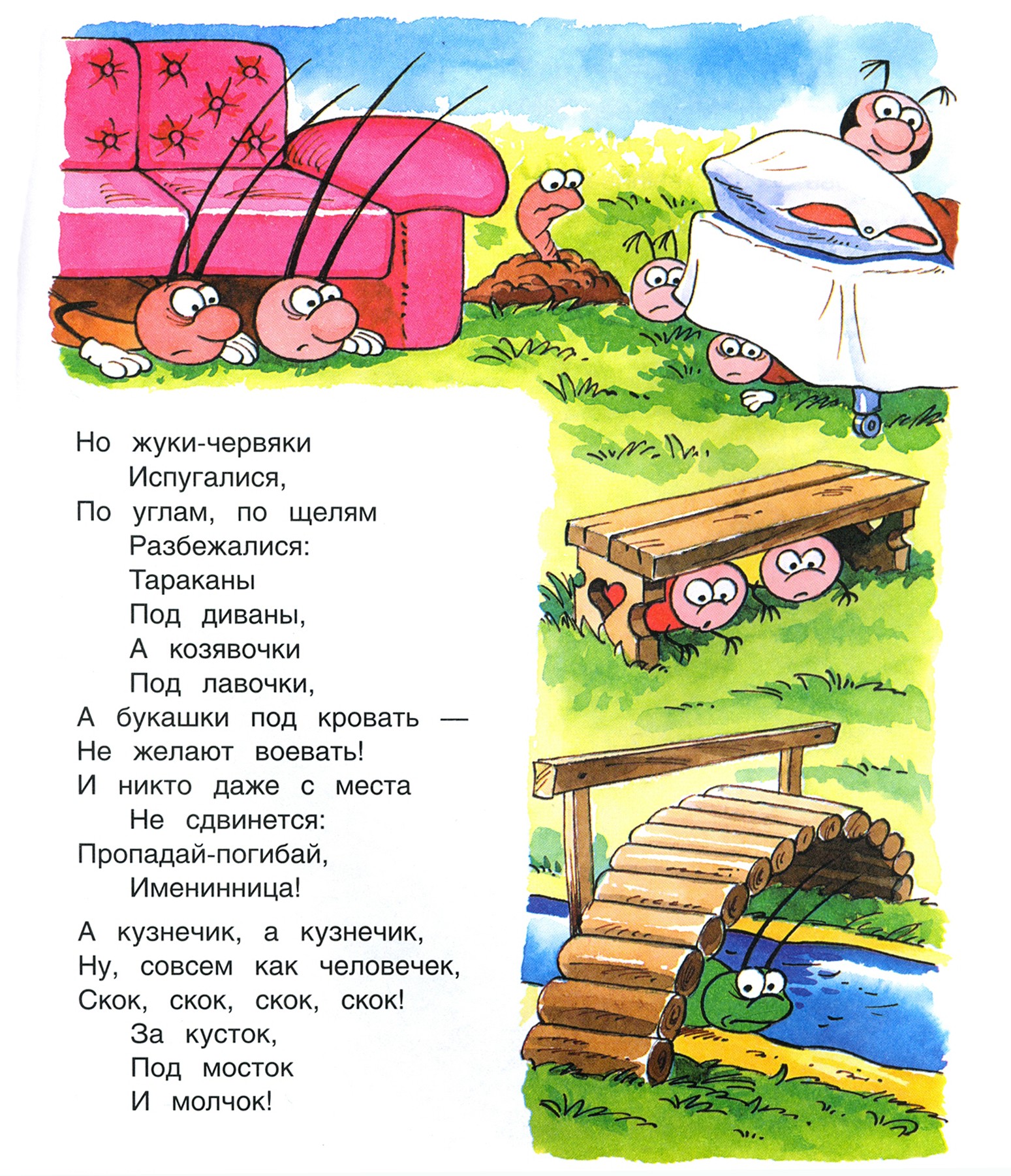 Книга Лабиринт Муха-цокотуха МС - фото 2