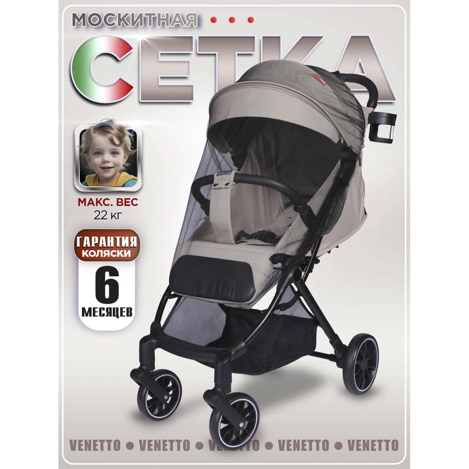 Коляска прогулочная BabyCare Venetto Бежевый бежевый - фото 11