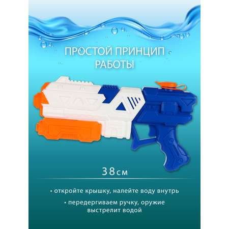 Бластер водный Veld Co