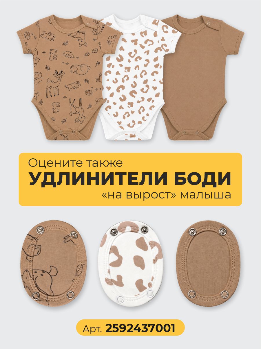 Боди 3 шт ШВЕЙНЫЕ ИСТОРИИ бодизвери_кор - фото 6