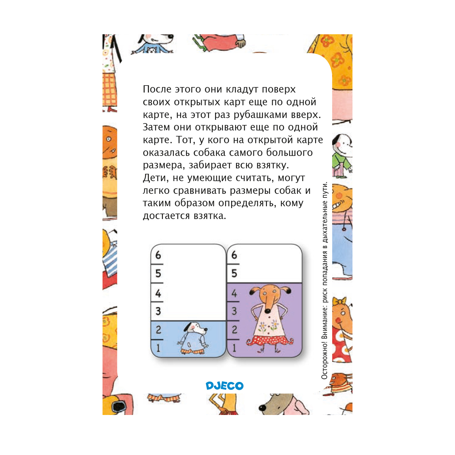 Настольная игра Djeco - фото 4