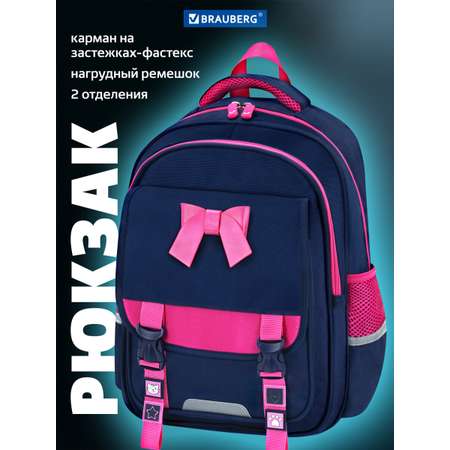 Рюкзак Brauberg