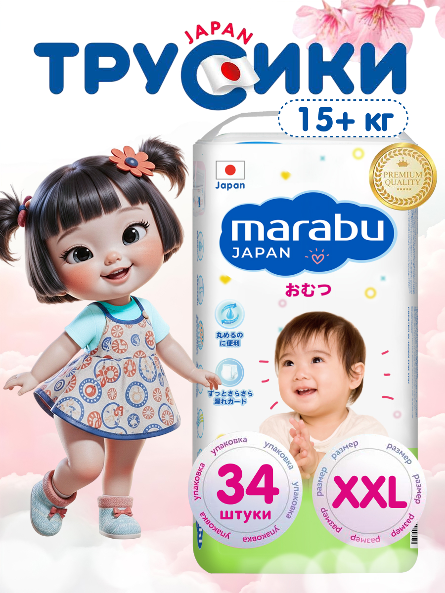 Трусики MARABU XXL 36 шт. - фото 1