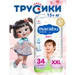 Трусики MARABU XXL 36 шт.