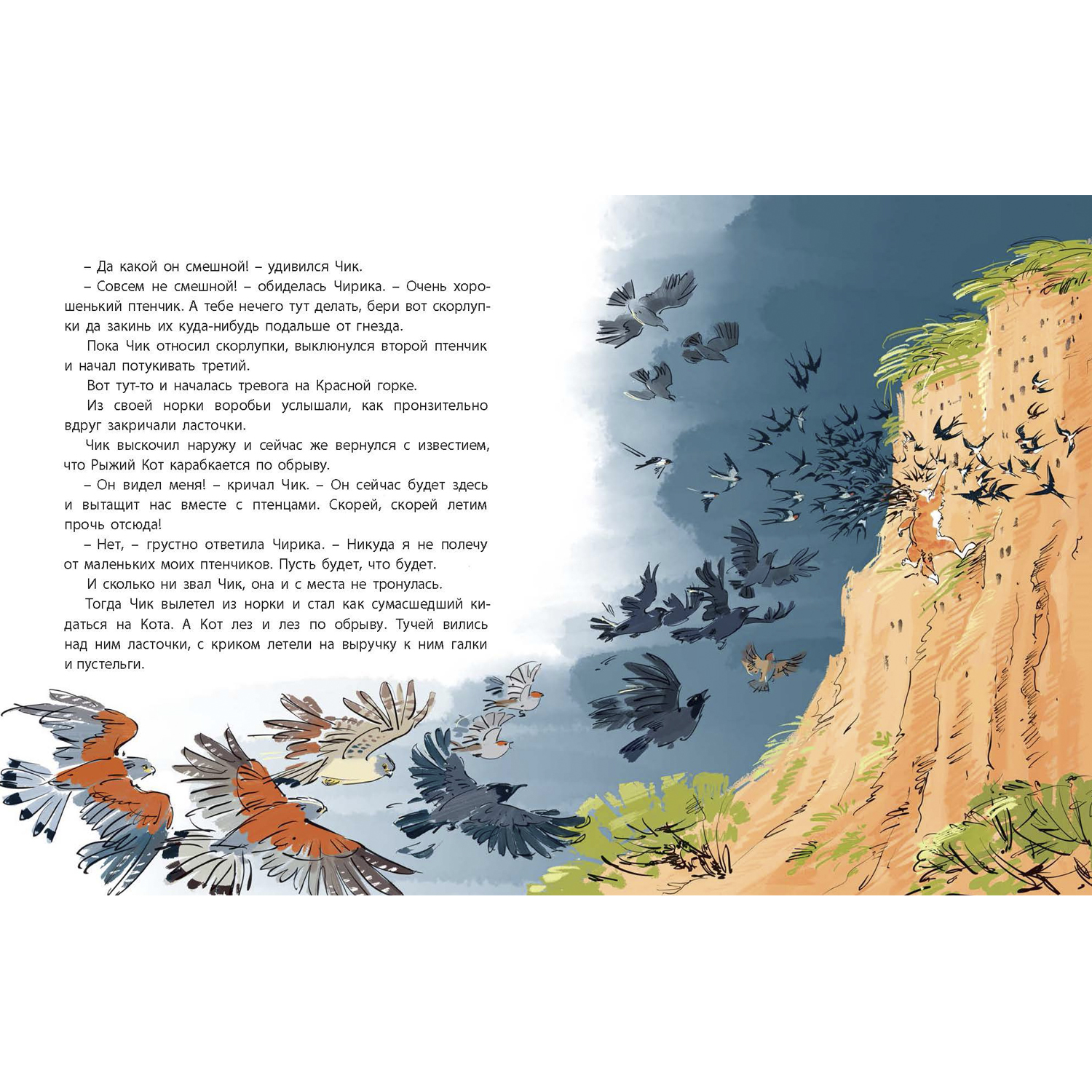 Книга ЭНАС-книга Оранжевое Горлышко - фото 4