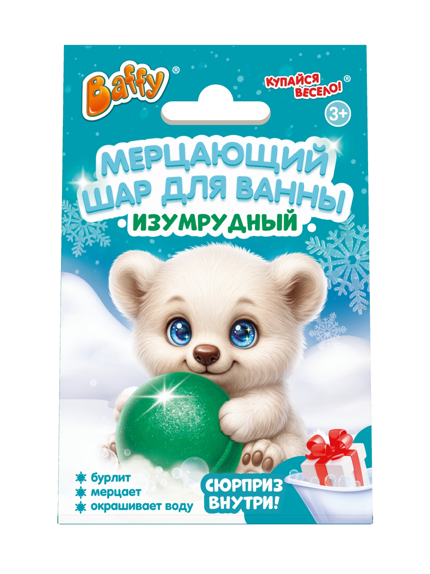 Бомбочка для ванны Baffy Изумрудный мерцающий - фото 1