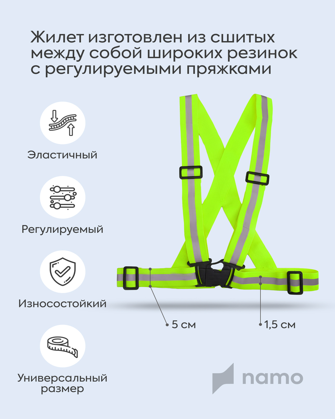 Светоотражатели Namo - фото 2