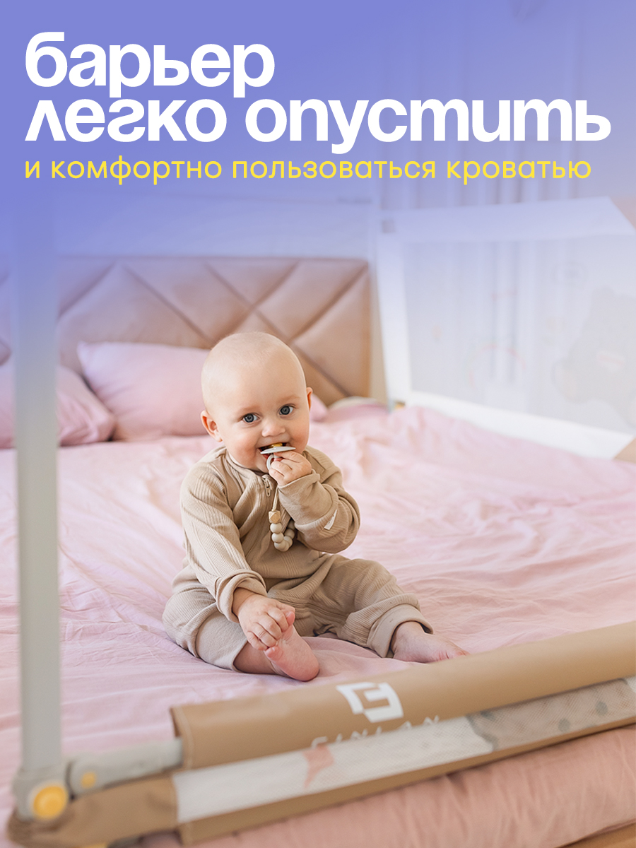 Барьер-ограничитель CINLANKIDS 3шт+планка - фото 12