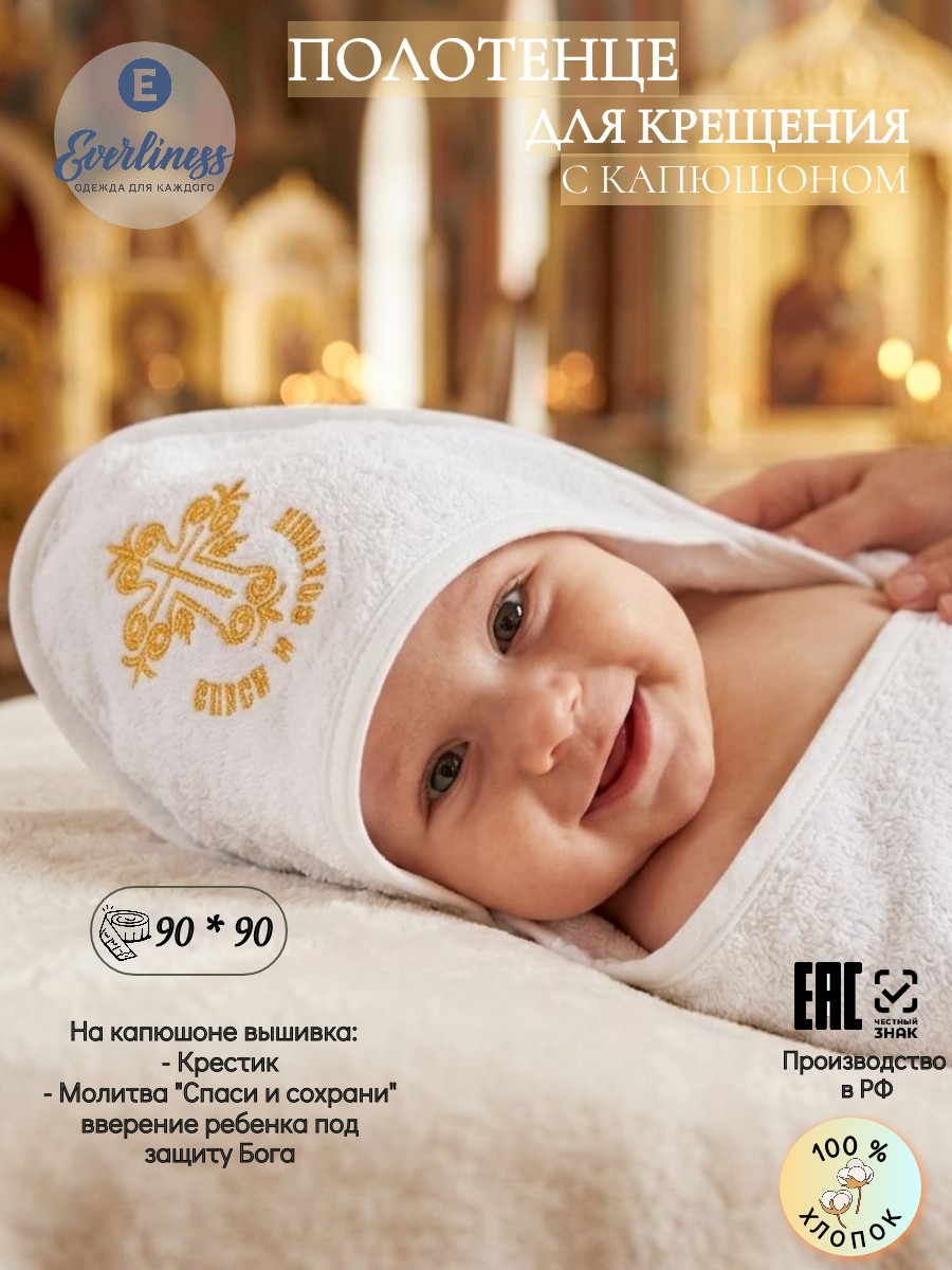 Полотенце Everliness 90 x 90 см - фото 1