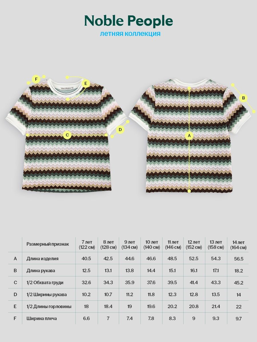 Футболка Noble People 29516-807-2388 - фото 13