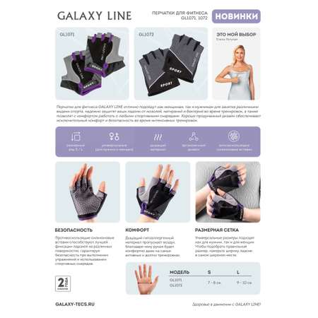 Перчатки Galaxy LINE