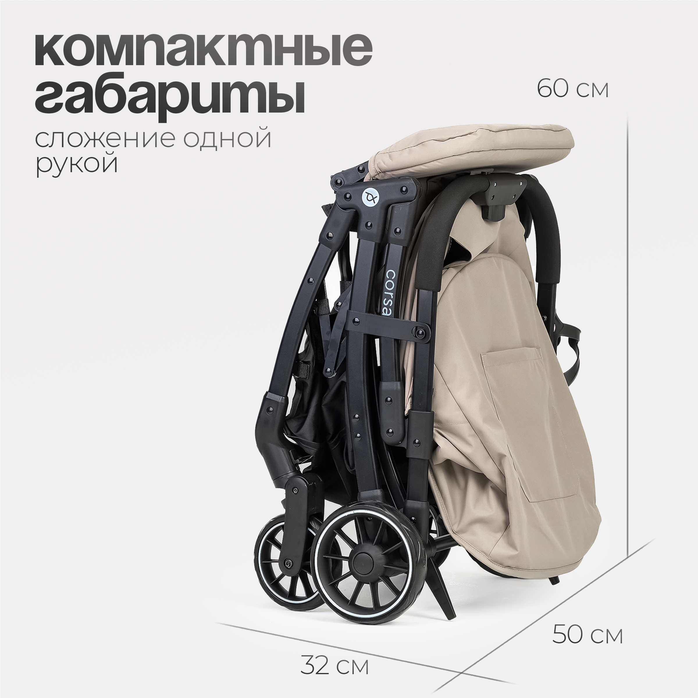 Коляска прогулочная Tomix Corsa - фото 8
