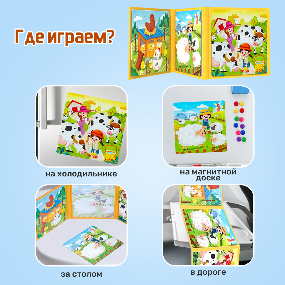 Игрушка TIPTOPOLIS пазл - фото 4