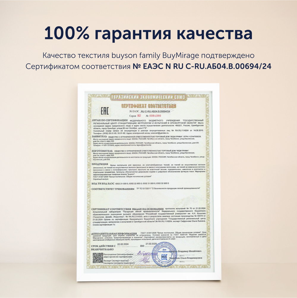Комплект buyson покрывало + наволочка - фото 14