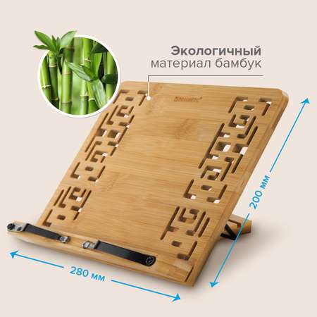 Подставка для книг Brauberg