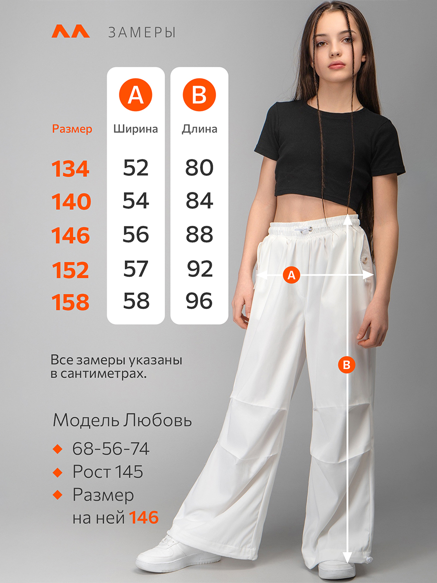 Брюки HappyFox HFI4514белый - фото 14