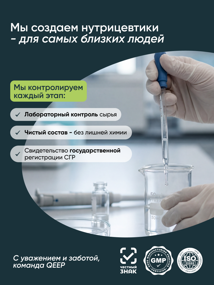 Креатин моногидрат qeep 300 г - фото 10
