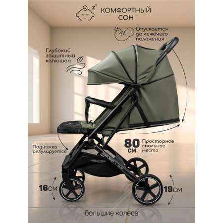 Коляска прогулочная Amarobaby Route хаки