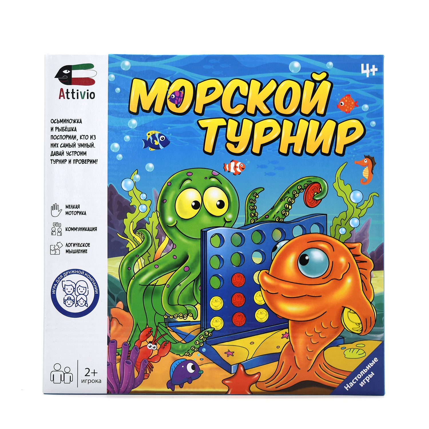 Настольная игра Attivio Морской Турнир - фото 5