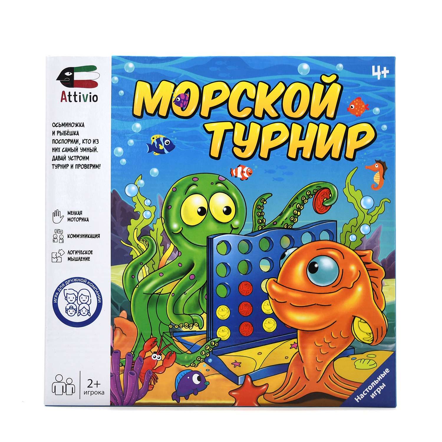 Настольная игра Attivio Морской Турнир - фото 5