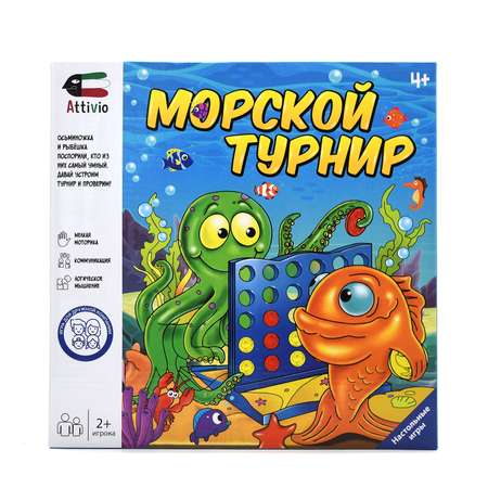 Настольная игра Attivio Морской Турнир